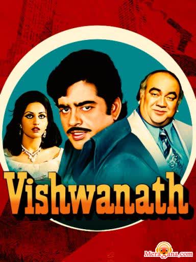 Poster of Vishwanath (1978)